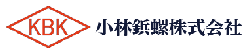 小林鋲螺株式会社