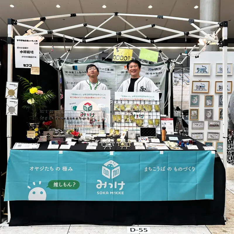 デザインフェスタvol.60 出展！ | 開発レポート | 小林鋲螺株式会社