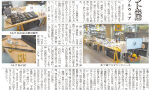 金属産業新聞に掲載されました。
